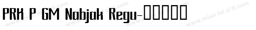 PRK P GM Nabjak Regu字体转换
